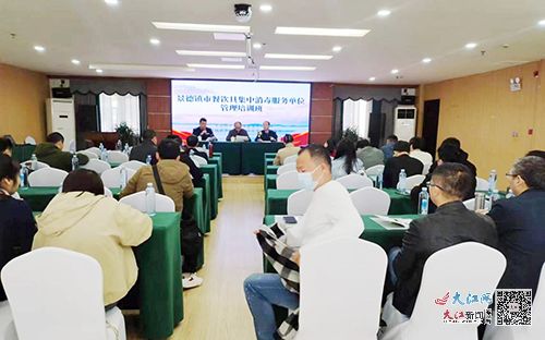 景德镇市强化餐饮具集中消毒服务单位规范化管理培训，筑牢食品安全防线